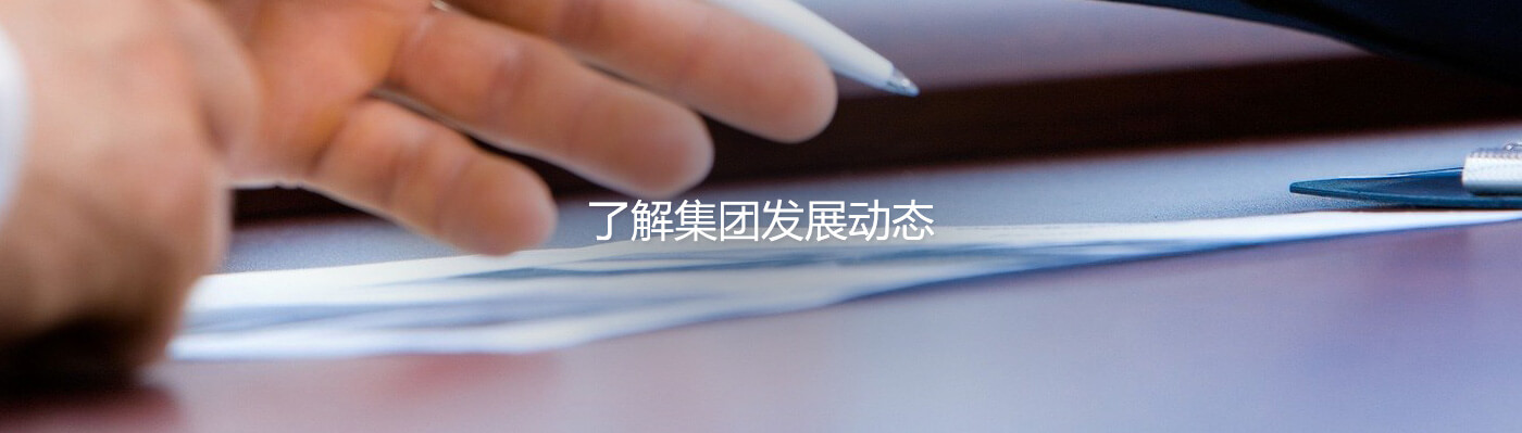 ky开元重机集团股份有限公司