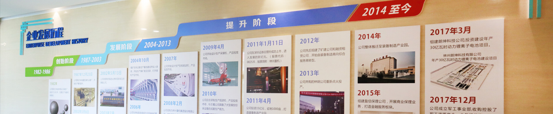 ky开元重机集团股份有限公司